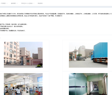 Shenzhen Tuodi Electronics pir motion sensor light