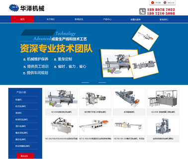 Ruian City Huaze Machinery speed wet