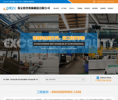 Baoding Gepu Machinery coated steel construction