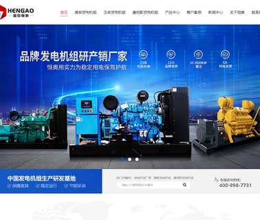 Qingzhou Feida Industrial 2000kw