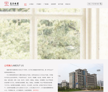 Cixi City Huier Electrical Appliance element aluminum