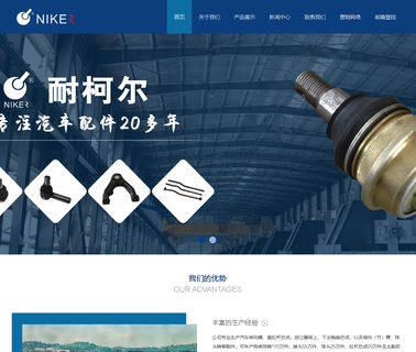 Shaoxing Niker Automobile joint assembly