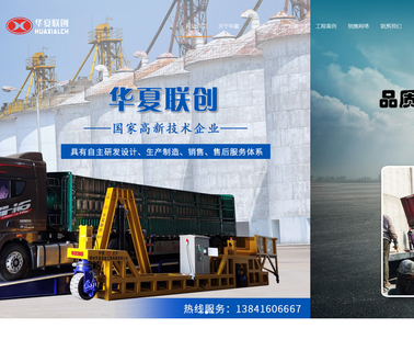 Jinzhou Huaxia Lianchuang Engineering 20ft 40ft