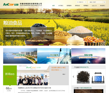 Ahcof International Development conditioner rubber