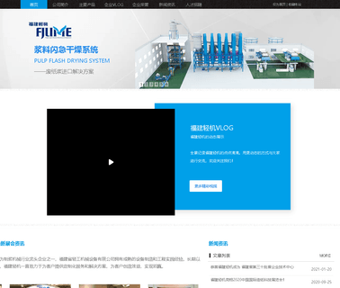 Light Industry Machinery & Equipment low pressure system