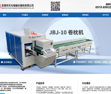 Wuxi Tian Yuan Computer Quilting Machine com quilting