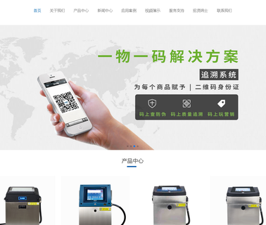 Wuhan Leadjet Science and Technology inkjet coder