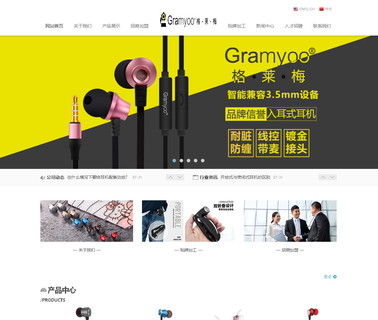 Shenzhen Jiatianxia Tech smart wireless speaker