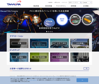 Tamura Corp stage