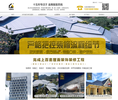 Beijing Kapu Tile Science & Trade stone coated