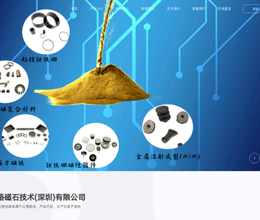 Shenzhen At & M Highmag Metal mim metal