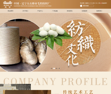 Dashiqiao Silk Spinning carpet silk