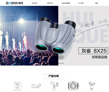 Guangzhou Bosma Optronic Instrument celestron spotting