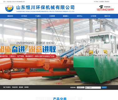Qingzhou Hengchuan Ore Machinery amphibious dredge