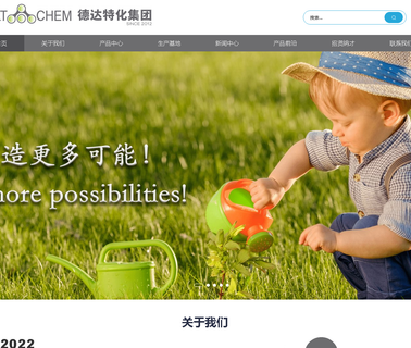 Deltachem Qingdao optical stabilizer