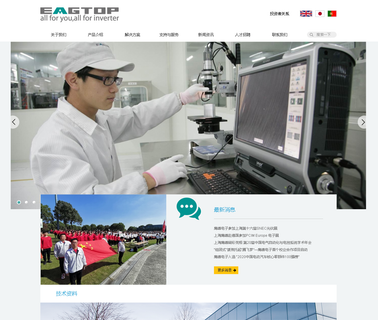 Shanghai Eagtop Electronic Technology electrical reactors