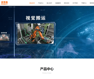 Shandong Robot Intelligent Technology turntable manufacturer