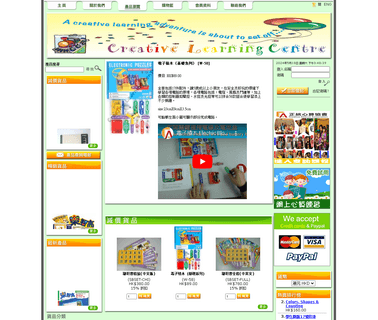 Creative Abacus H.K. Limited teacher lesson