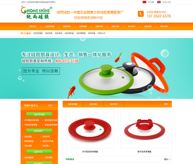 Yongkang Homeshine Silicone Products funny food