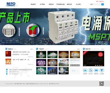 Mingrong Group circuit plug
