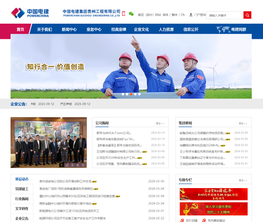 Home - Powerchina epc