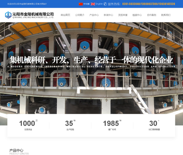Qinyang Jinling Machinery jinling