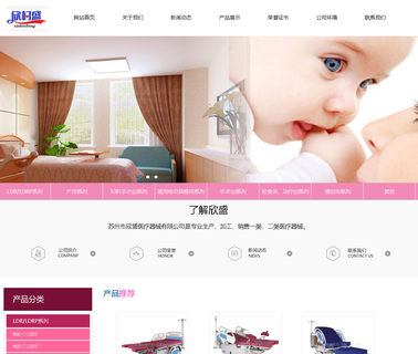 Suzhou Xinsheng Medical Instrument obstetric gynecology