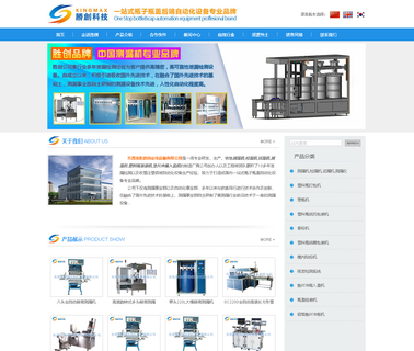Dongguan Kingmax Automation Equipment automatic plastic packing machine
