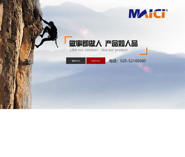 Nanjing Maici Titanium Industry agitator