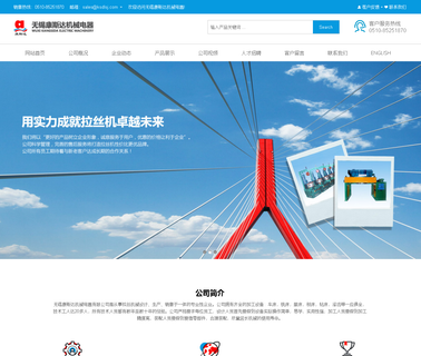 Wuxi Kangsida Mechanical Electric Appliance appliance line