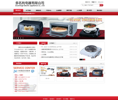 Jieyang Duomingli Appliance oven stove burner