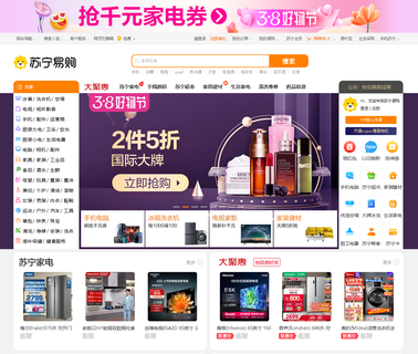 Suning Appliance Group energy center