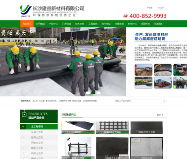 Changsha Jian-Yi New Material uniaxial geogrid