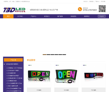 Shenzhen Tbd Optoelectronic desk mini