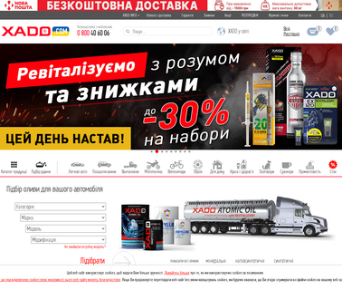 Xado Technology brake fluids