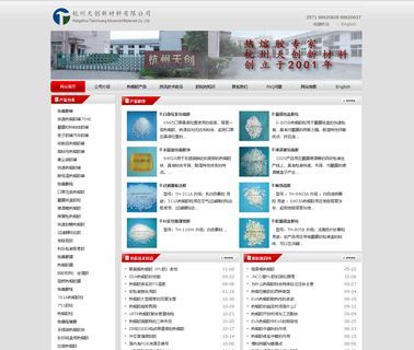 Hangzhou Tianchuang Chemical Technology adhesive glue film