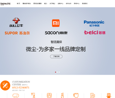 Changshu Tinymote Electrical Appliance copper heater