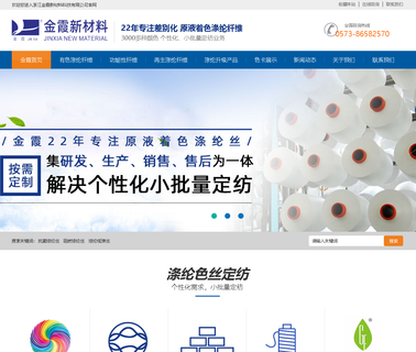 Jinxia Chemical Fibre chemical filament