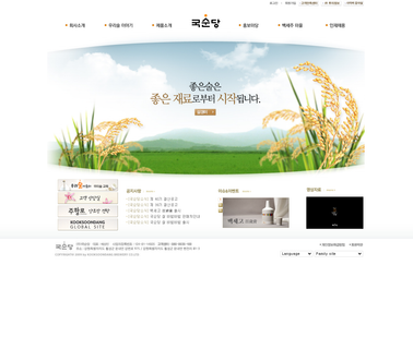 Kooksoondang Brewery grain