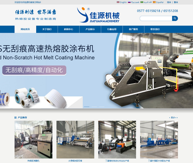 Ruian City Jiayuan Machinery decorative adhesive label