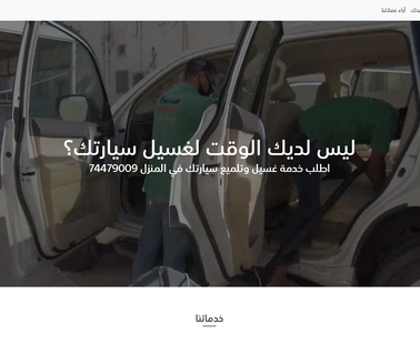 Speedli appointment booking
