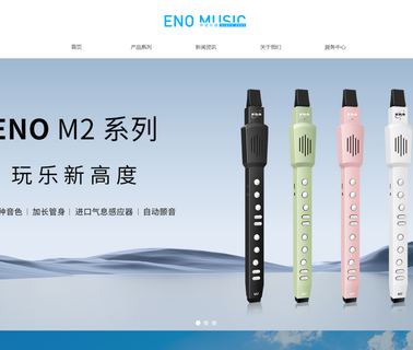 Shenzhen Eno Music qam tuner