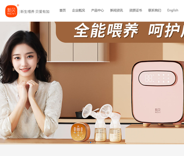Wuxi Xinzhongrui Baby Supplies warming