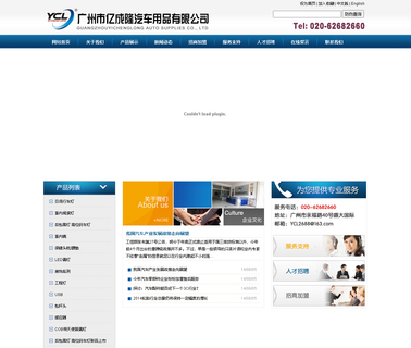Yichenglong Car Accessories auto part accessory