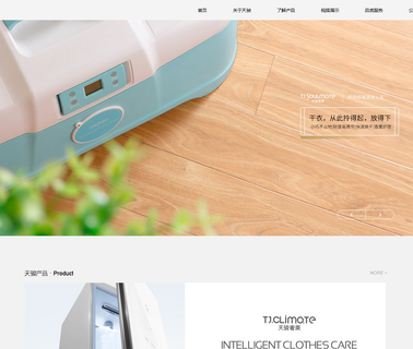Zhongshan Tianjun Electrical Appliance airer