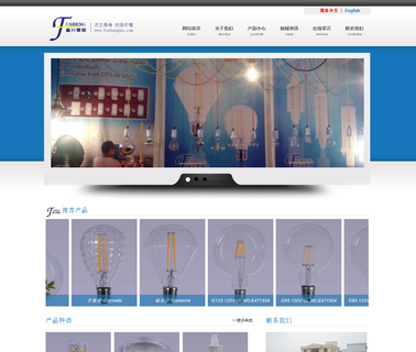 Huizhou City Fusheng Lighting & Electronic energy candle light