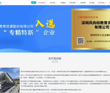 Shenzhen Fxb Science and Technology braking