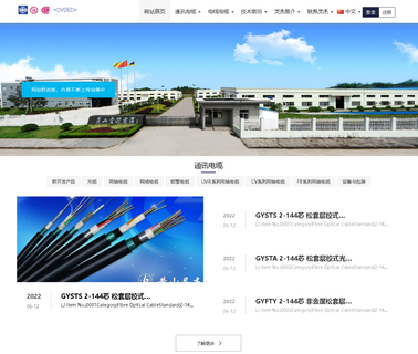 Huangshan Lingjie Cable coaxial digital