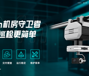 Shenzhen Launch Digital Technology wireless high speed