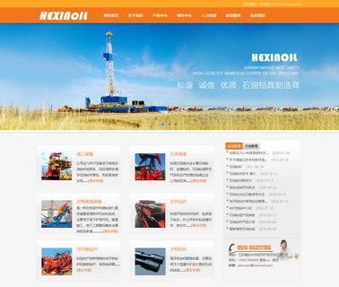 Jiangsu Hexin Petroleum Machinery gaps and